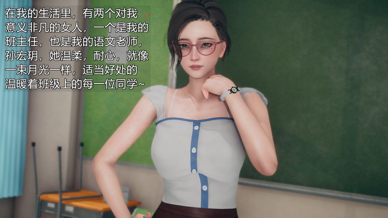 [3D]催眠契约录-第三部-傀儡教师篇第05话