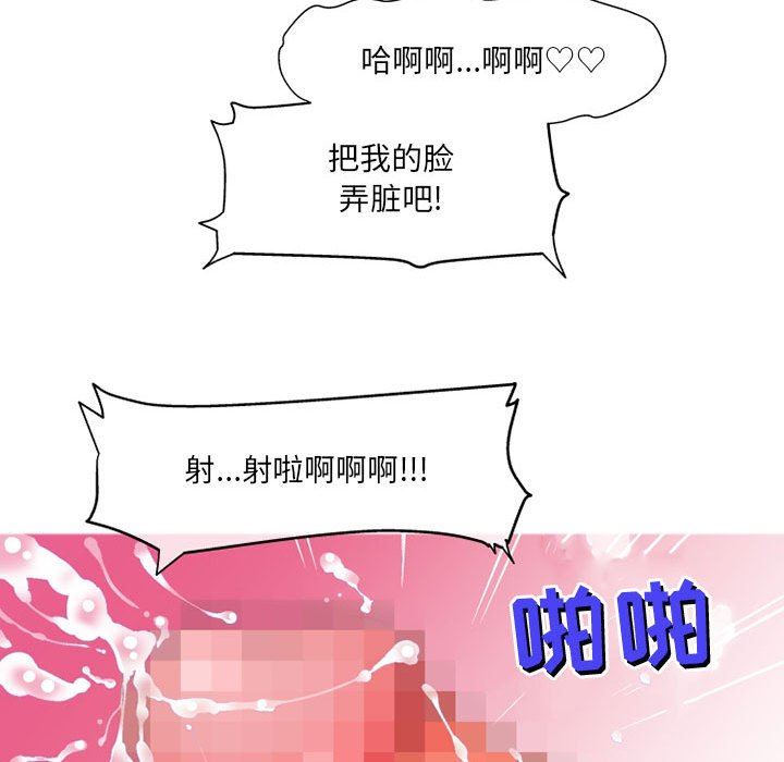 上司的尾巴摸不得第12话