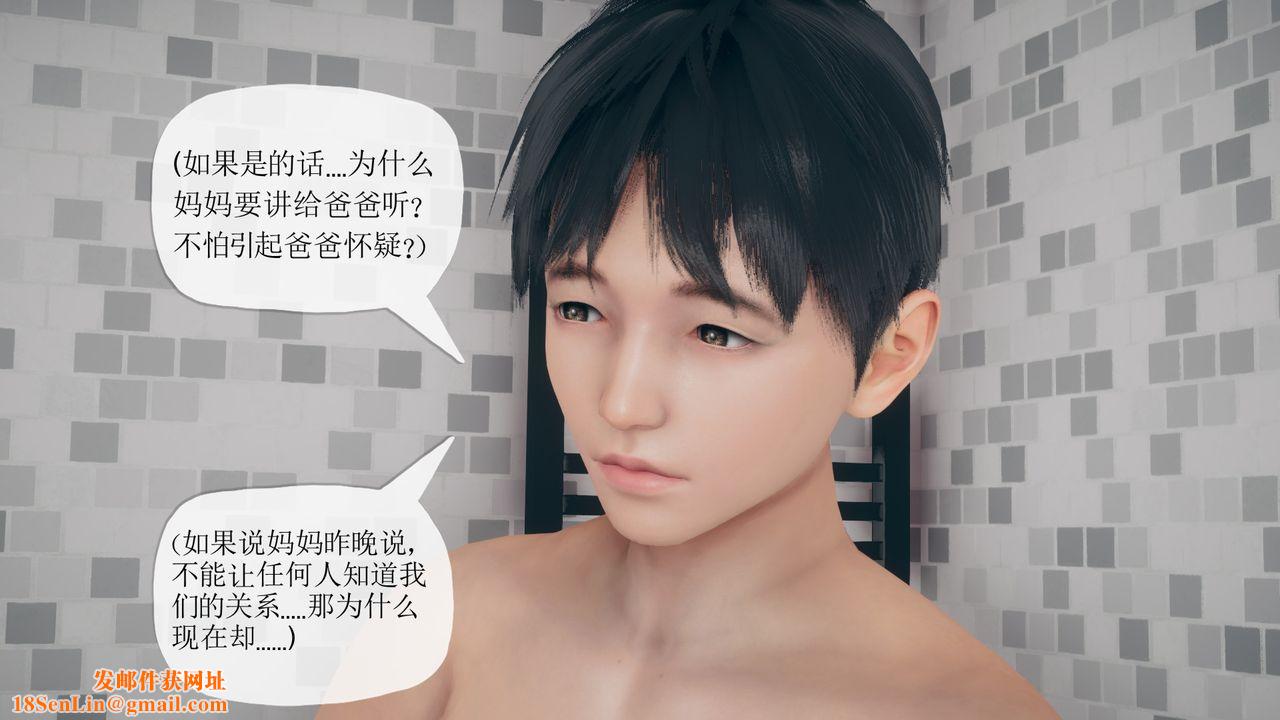 [3D]催眠契约录-第三部-傀儡教师篇第05话