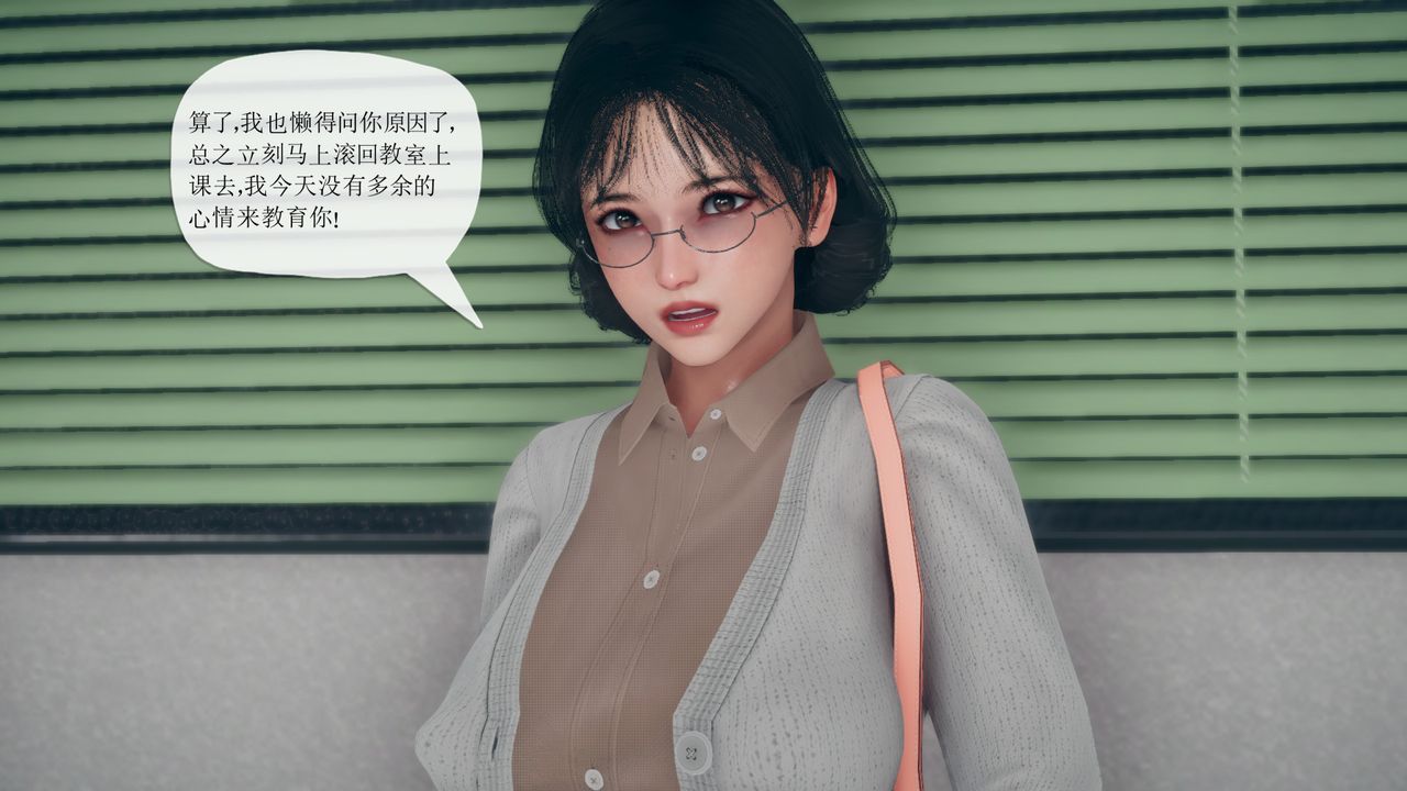 [3D]催眠契约录-第三部-傀儡教师篇第06话-最终话