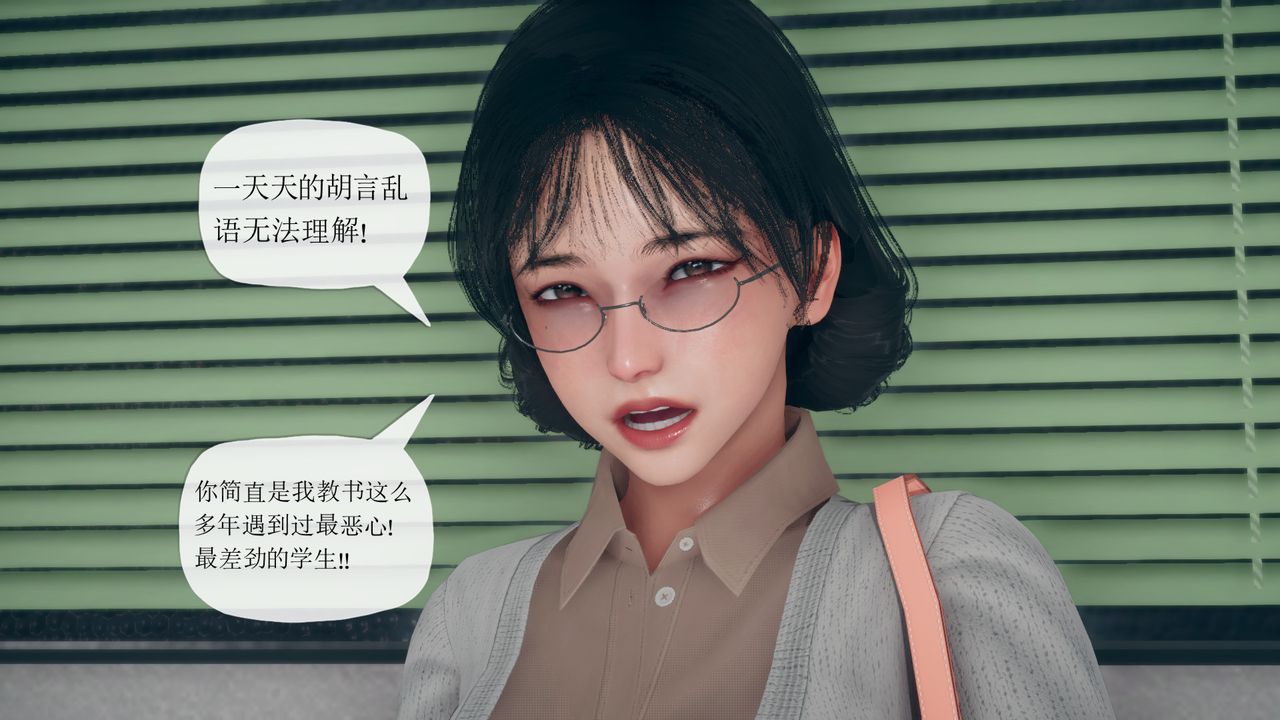 [3D]催眠契约录-第三部-傀儡教师篇第06话-最终话