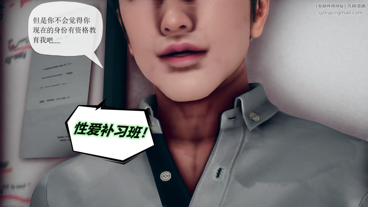 [3D]催眠契约录-第三部-傀儡教师篇第06话-最终话