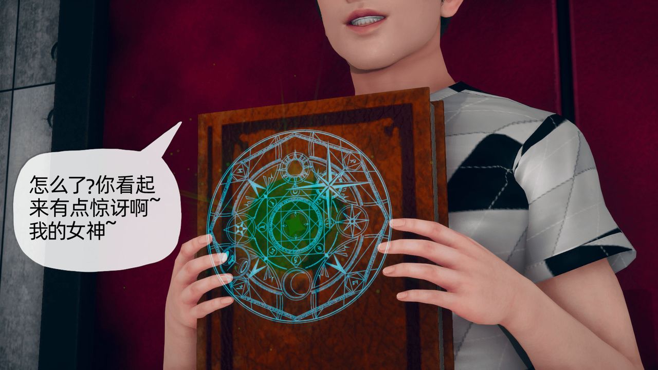 [3D]催眠契约录-第二部-夺舍篇第01话