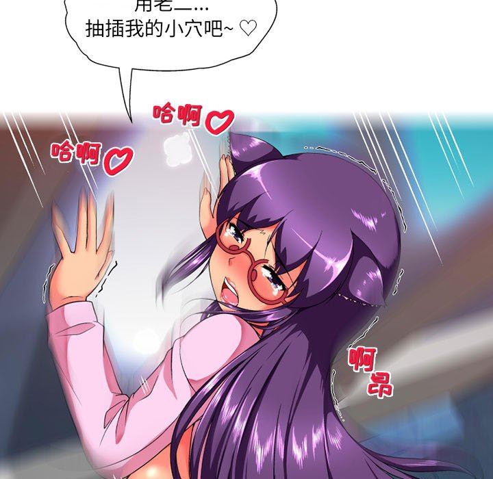 上司的尾巴摸不得第14话