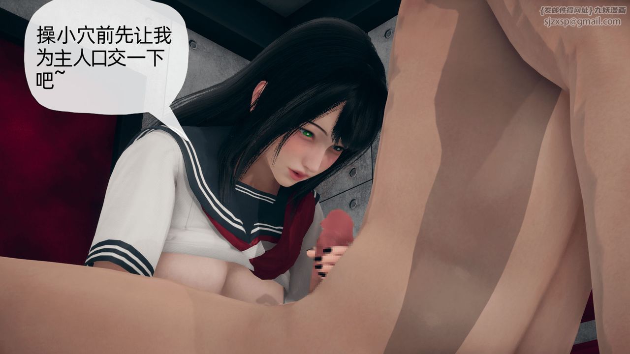 [3D]催眠契约录-第二部-夺舍篇第01话