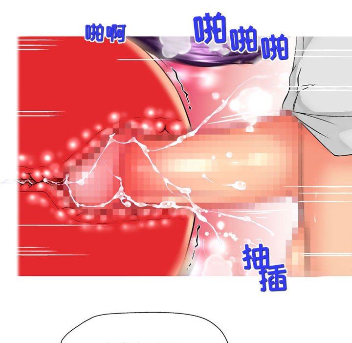 上司的尾巴摸不得第14话