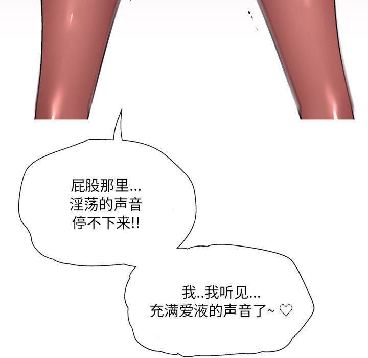 上司的尾巴摸不得第14话