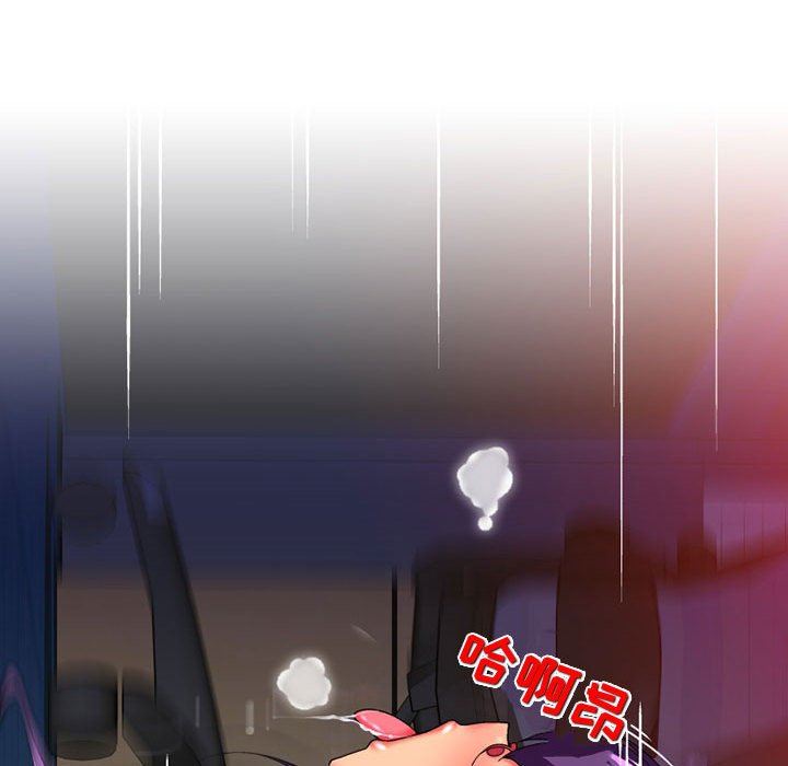 上司的尾巴摸不得第14话