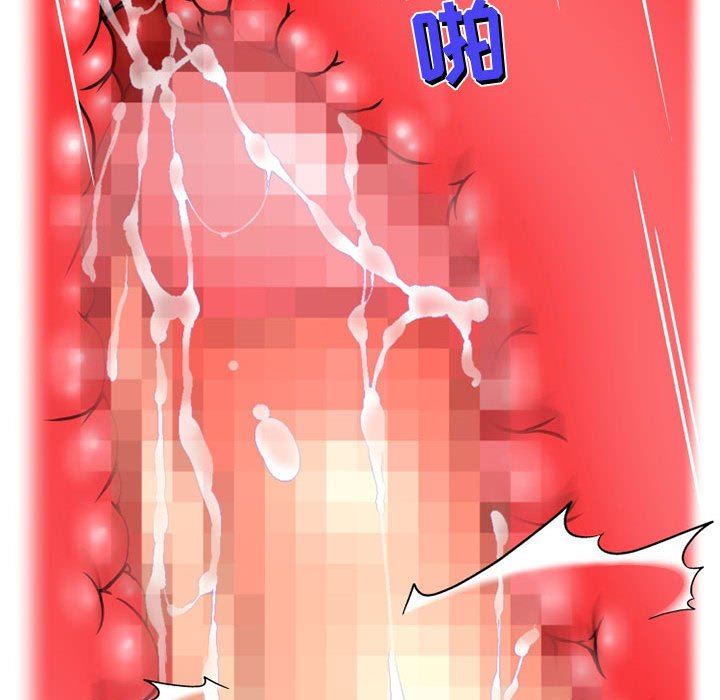 上司的尾巴摸不得第14话