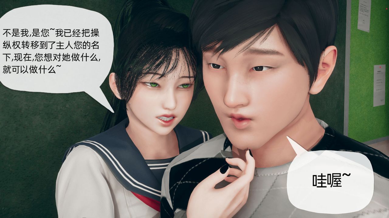 [3D]催眠契约录-第二部-夺舍篇第02话