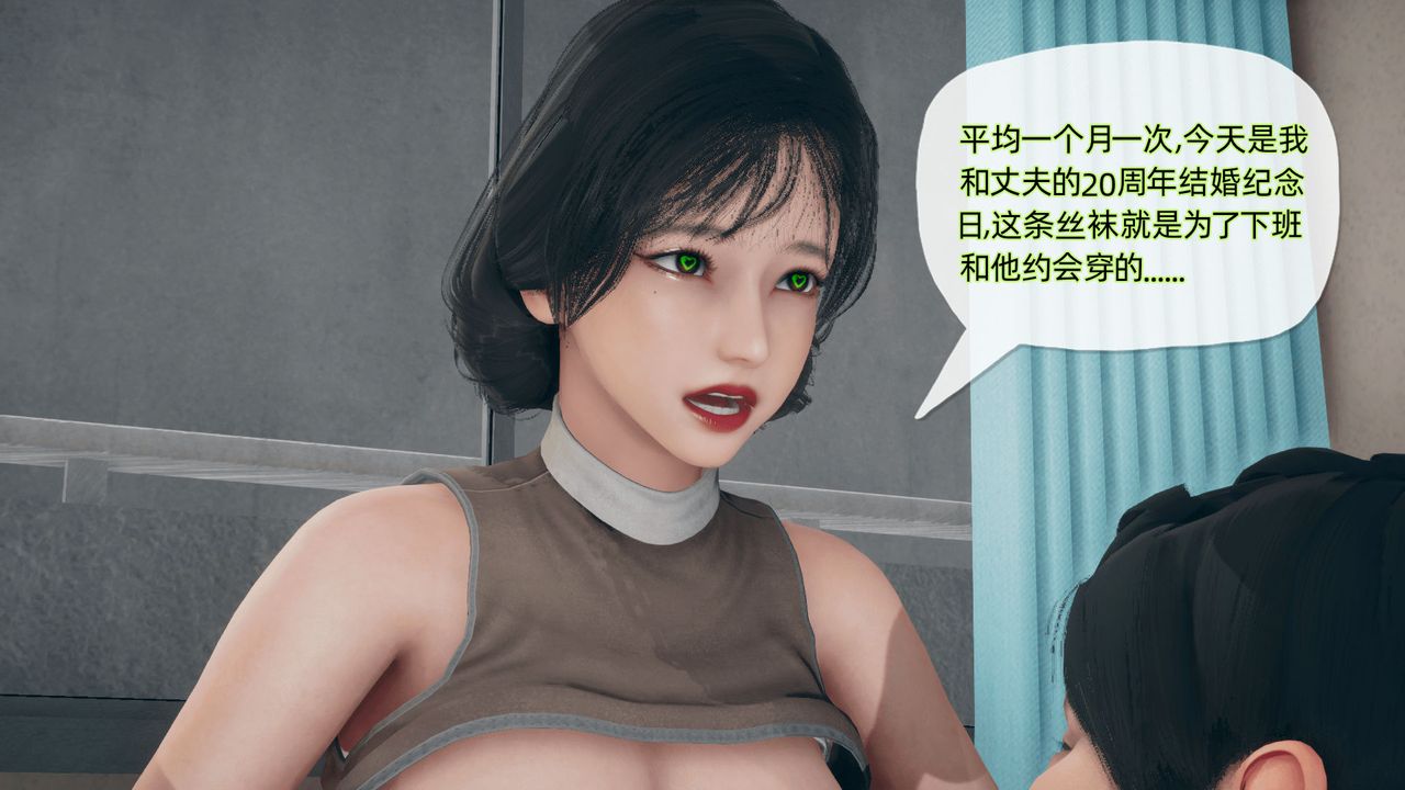 [3D]催眠契约录-第二部-夺舍篇第02话