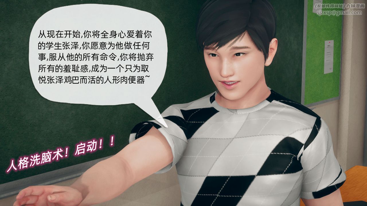 [3D]催眠契约录-第二部-夺舍篇第02话