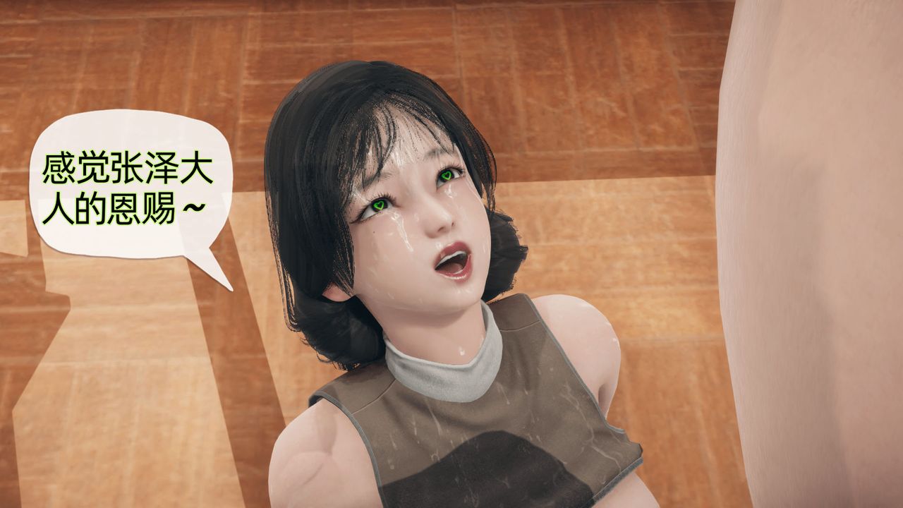 [3D]催眠契约录-第二部-夺舍篇第02话