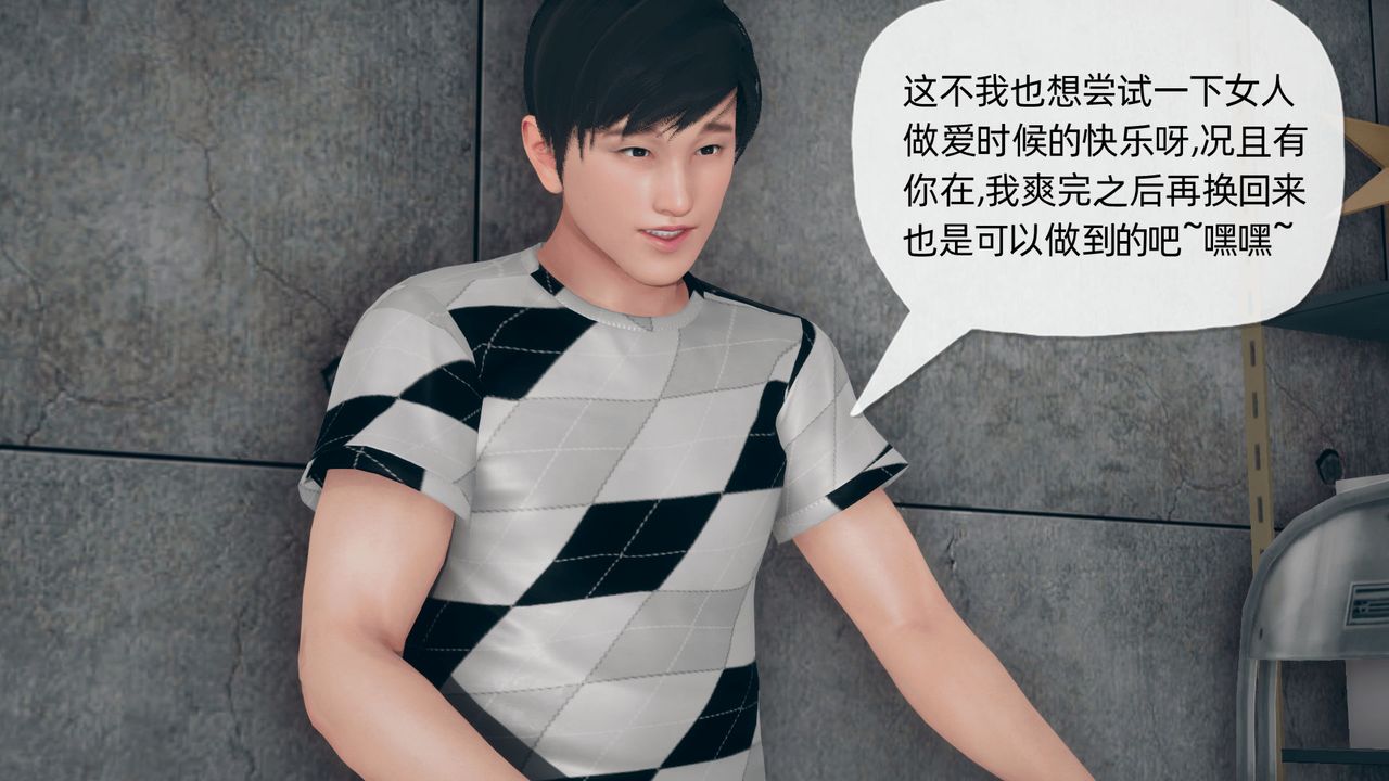 [3D]催眠契约录-第二部-夺舍篇第03话