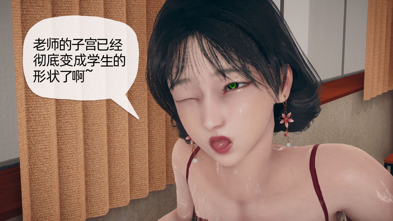 [3D]催眠契約錄-第二部-奪舍篇第03話
