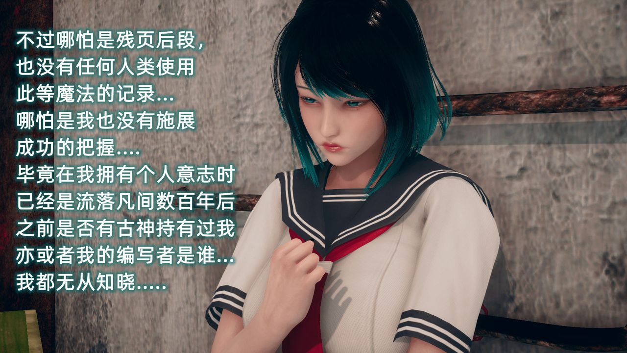 [3D]催眠契约录-第二部-夺舍篇第03话