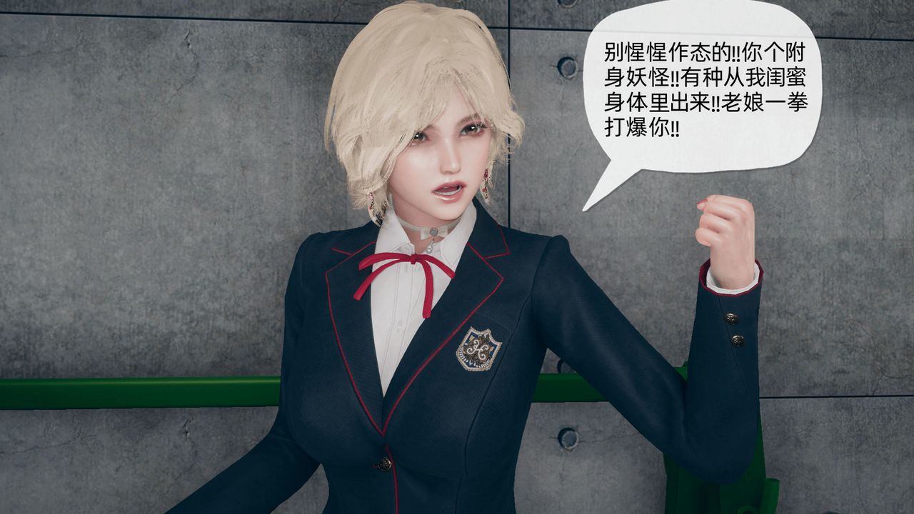 [3D]催眠契约录-第二部-夺舍篇第03话