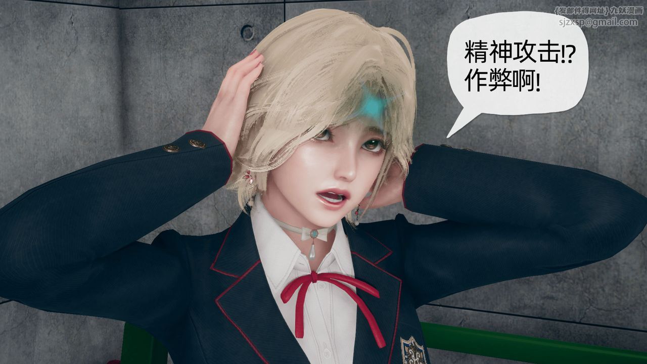 [3D]催眠契约录-第二部-夺舍篇第03话