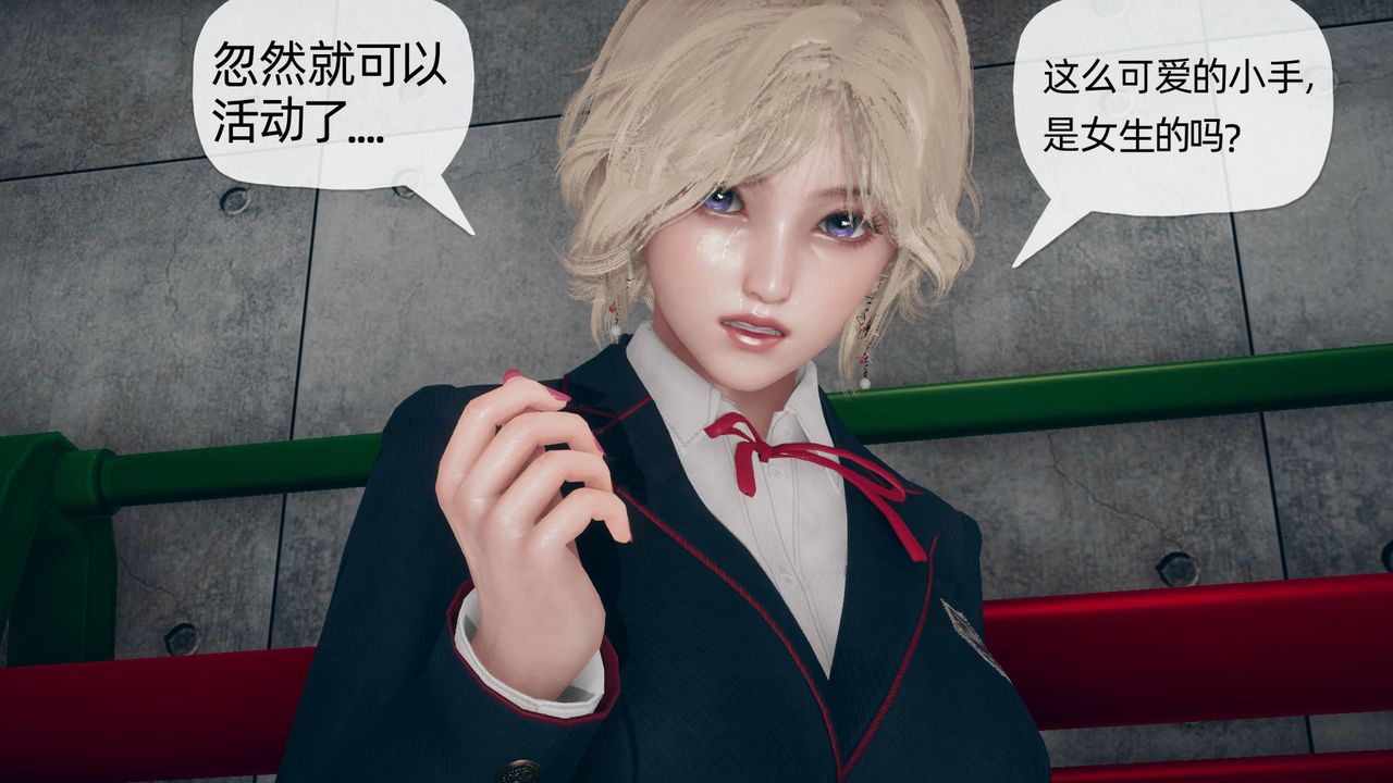 [3D]催眠契约录-第二部-夺舍篇第03话