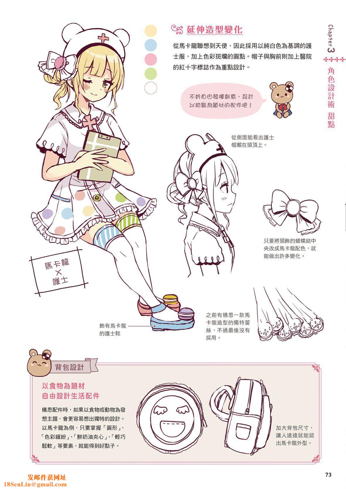 [佐仓おりこ]メルヘンファンタジーな女の子のキャラデザ＆作画テクニック[DL版][佐仓おりこ]メルヘンファンタジーな女の子のキャラデザ＆作画テクニック[DL版]