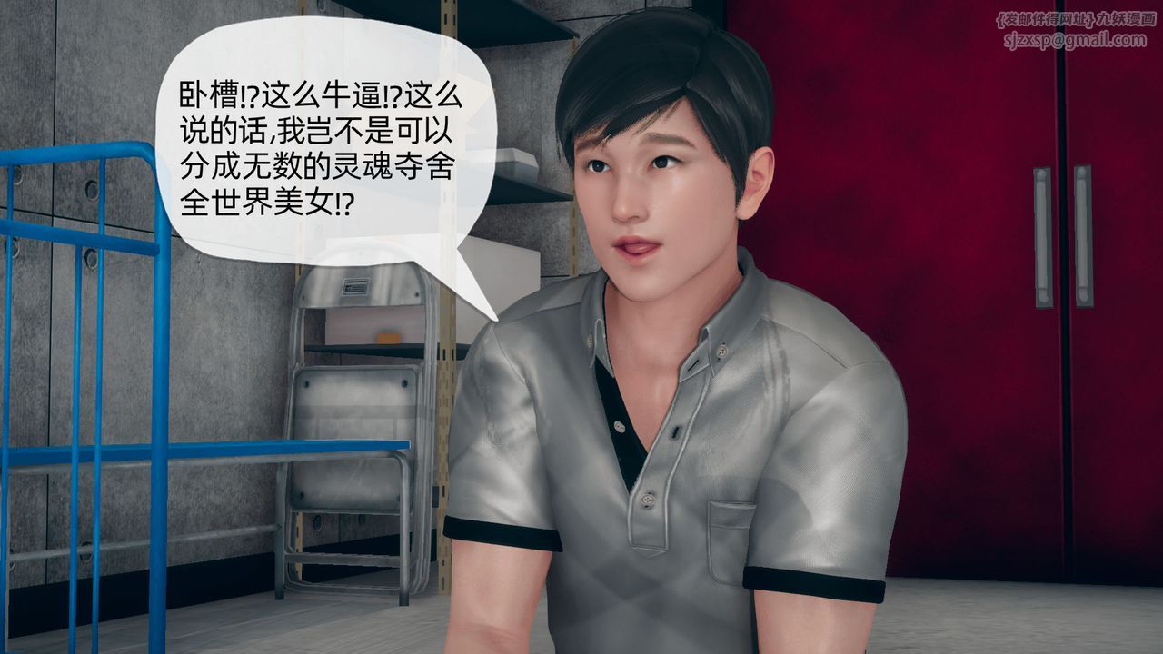 [3D]催眠契约录-第二部-夺舍篇第04话-最终话