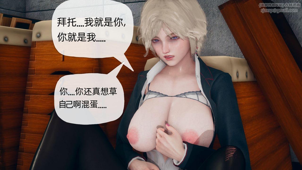 [3D]催眠契约录-第二部-夺舍篇第04话-最终话