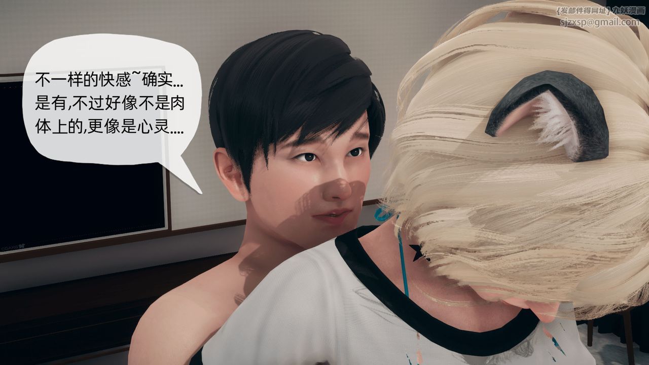 [3D]催眠契约录-第二部-夺舍篇第04话-最终话