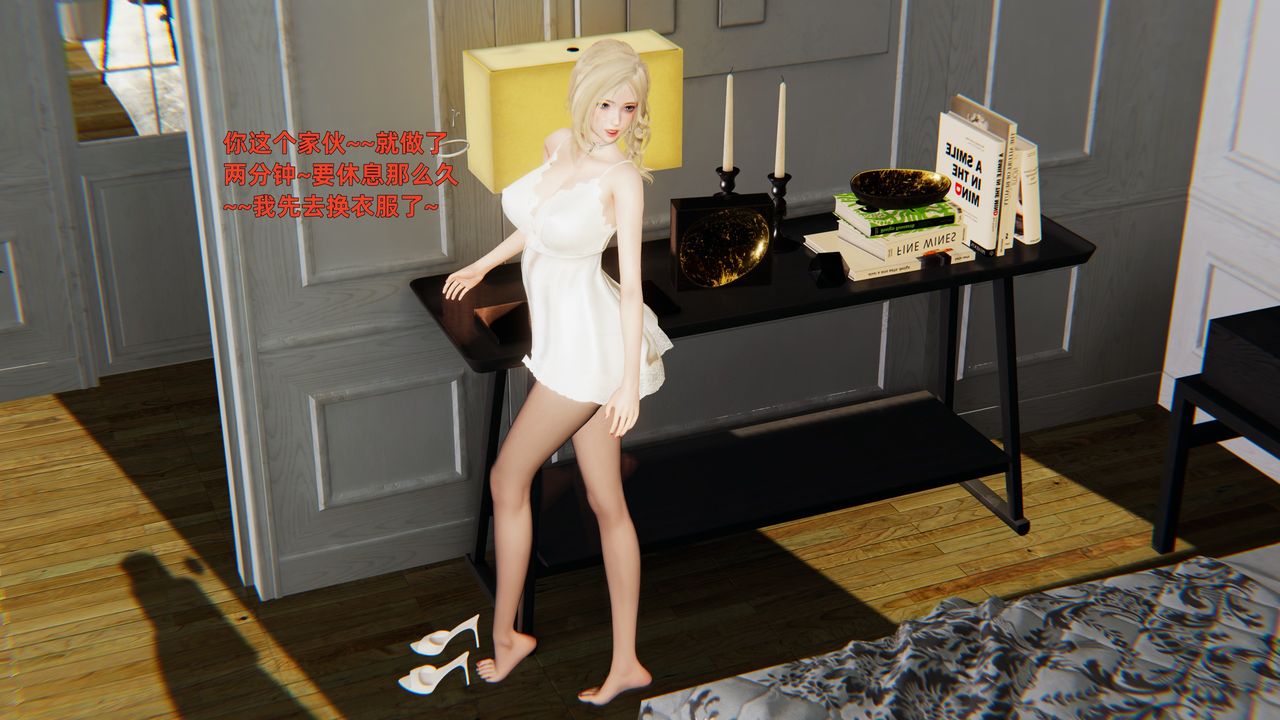 [3D]姨母的来访第01话