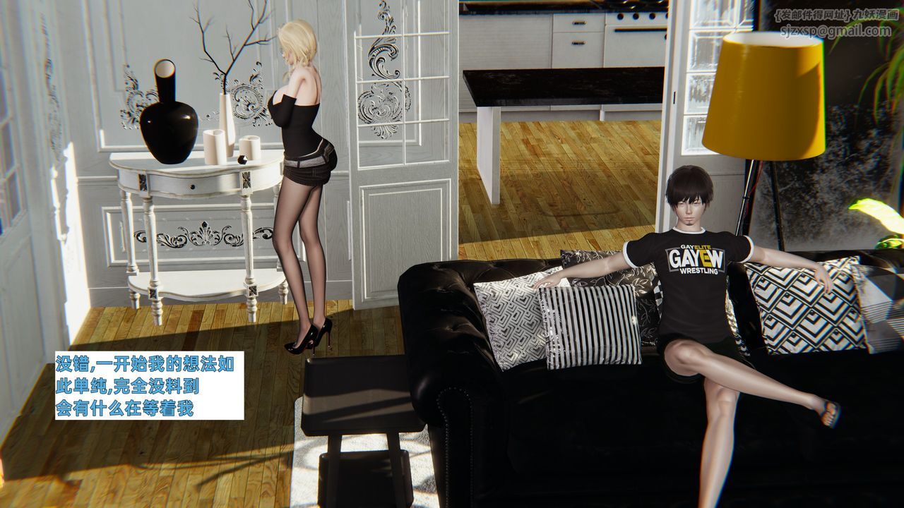 [3D]姨母的来访第01话