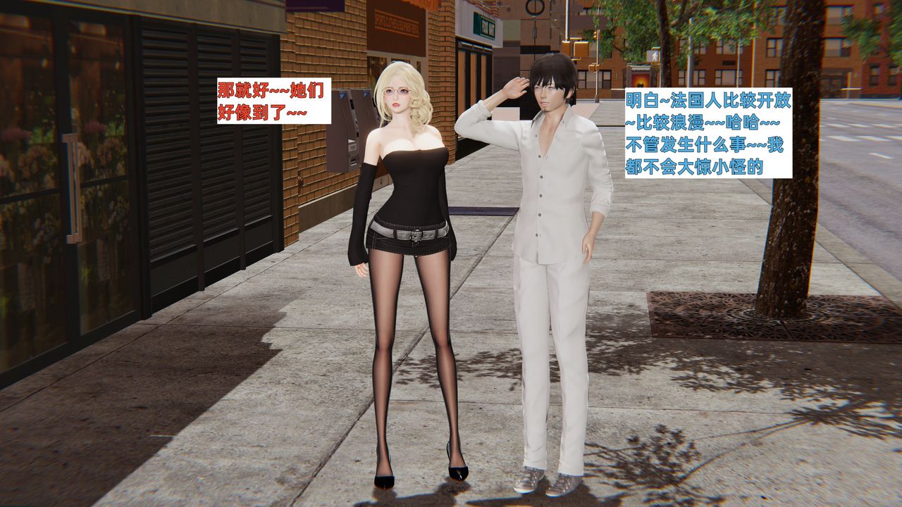 [3D]姨母的来访第01话