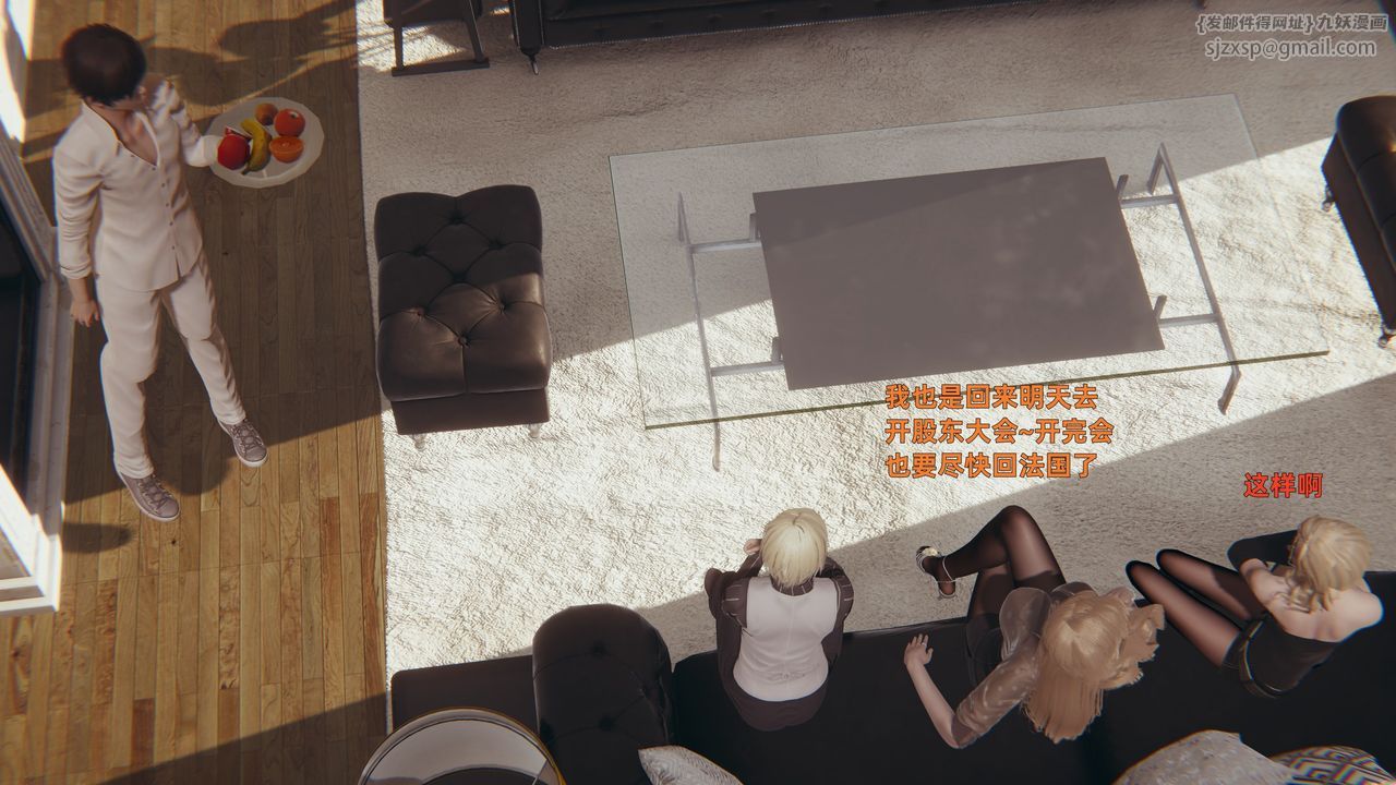 [3D]姨母的来访第01话