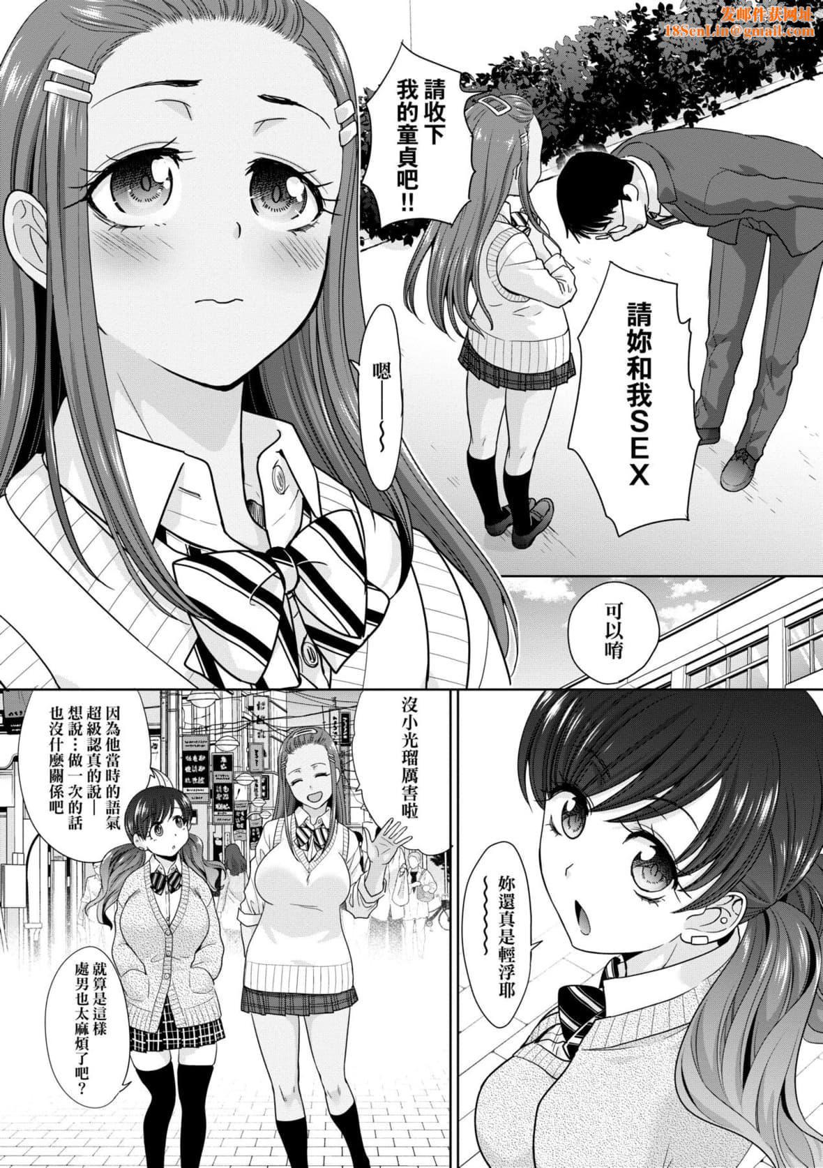 [板场広し]ギャルになつかれた话[DL版][板场広し]ギャルになつかれた话[DL版]