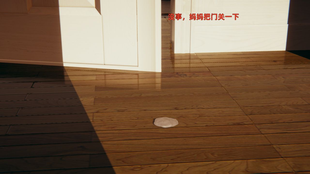 [3D]姨母的来访第01话