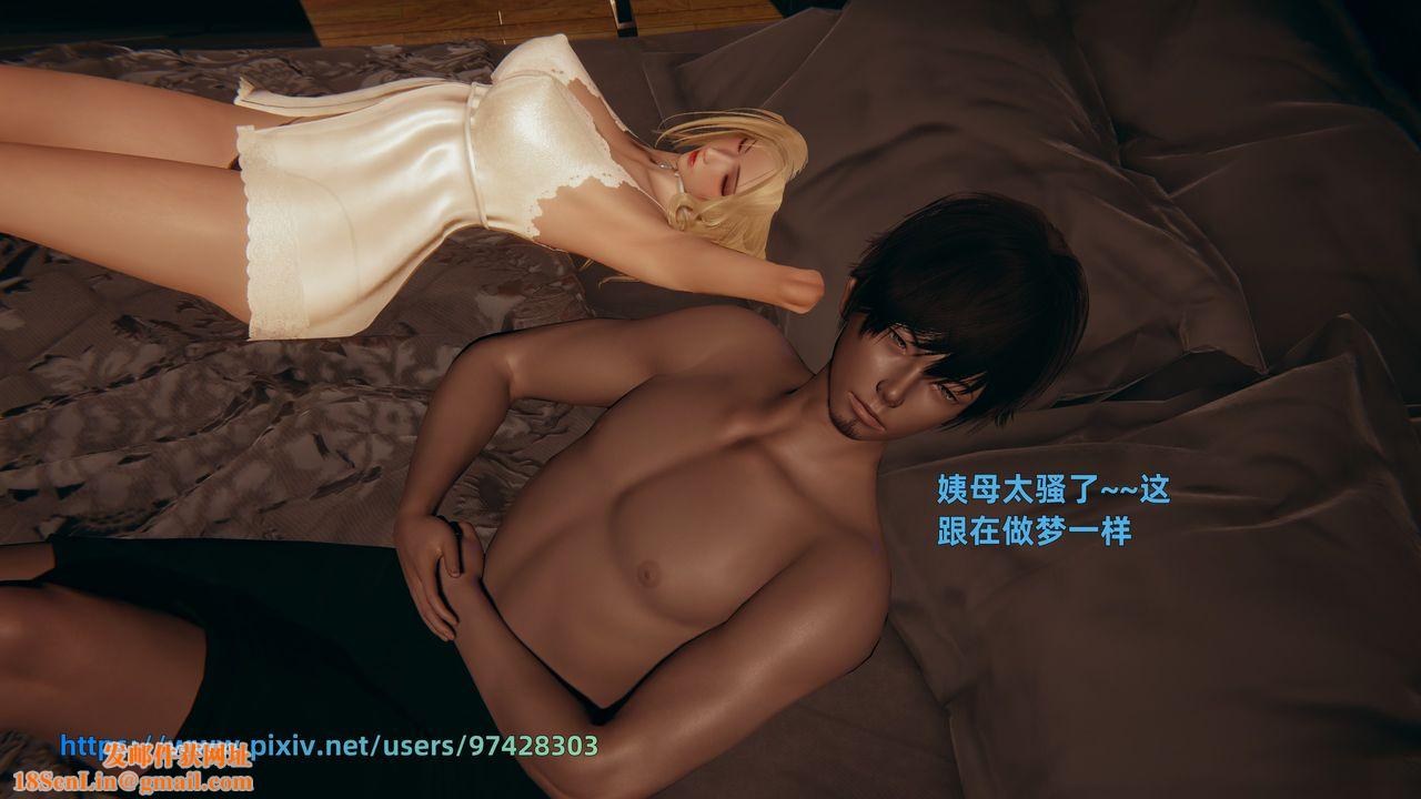 [3D]姨母的来访第01话