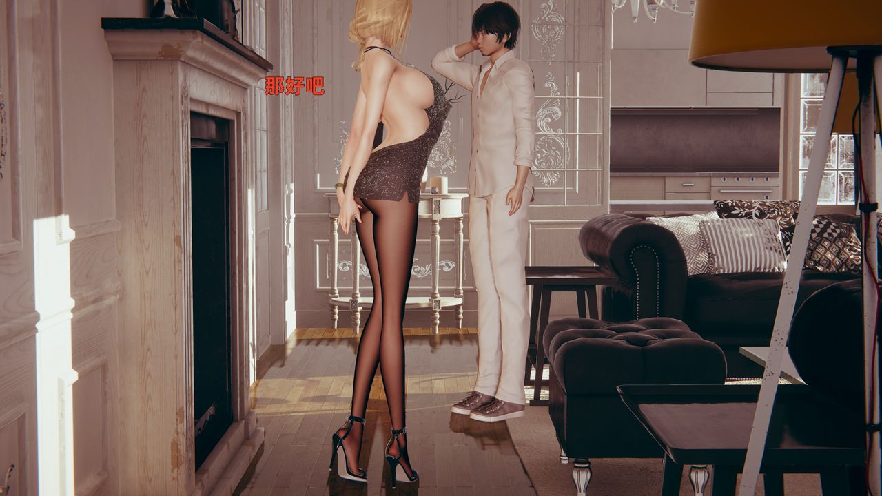 [3D]姨母的来访第02话