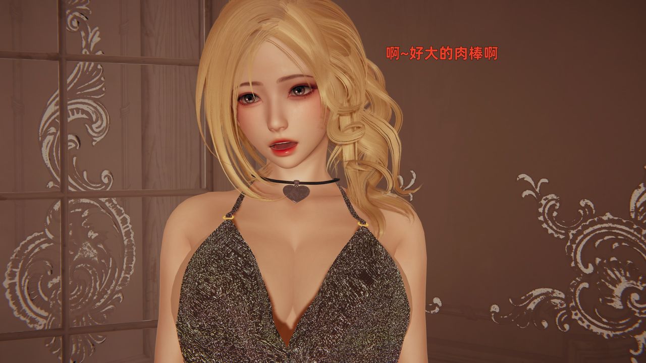 [3D]姨母的来访第02话