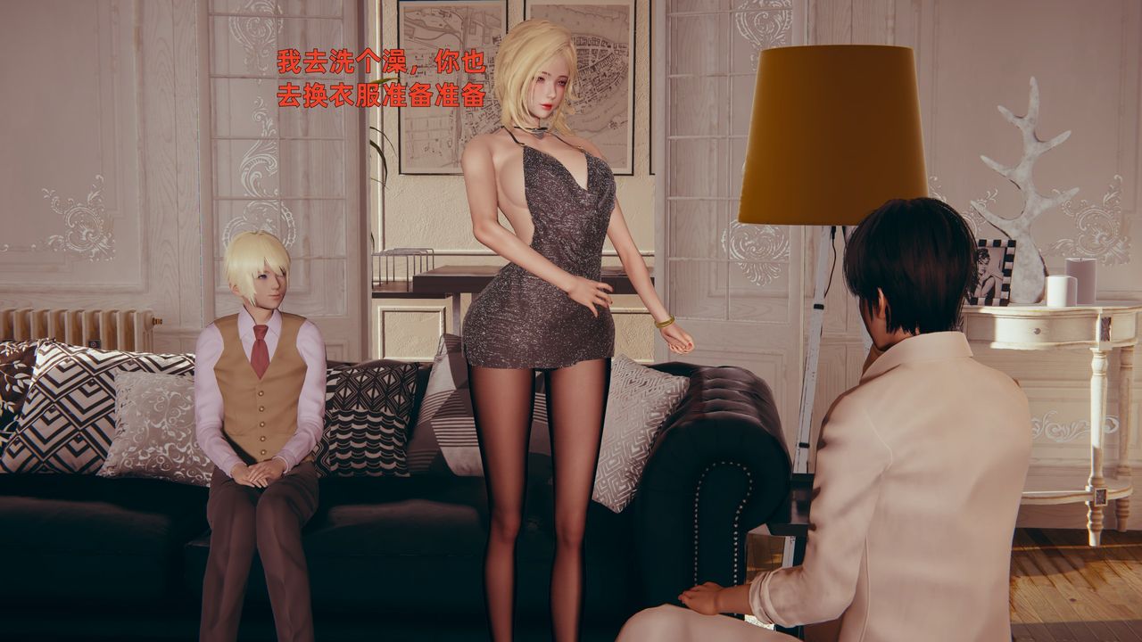 [3D]姨母的来访第02话