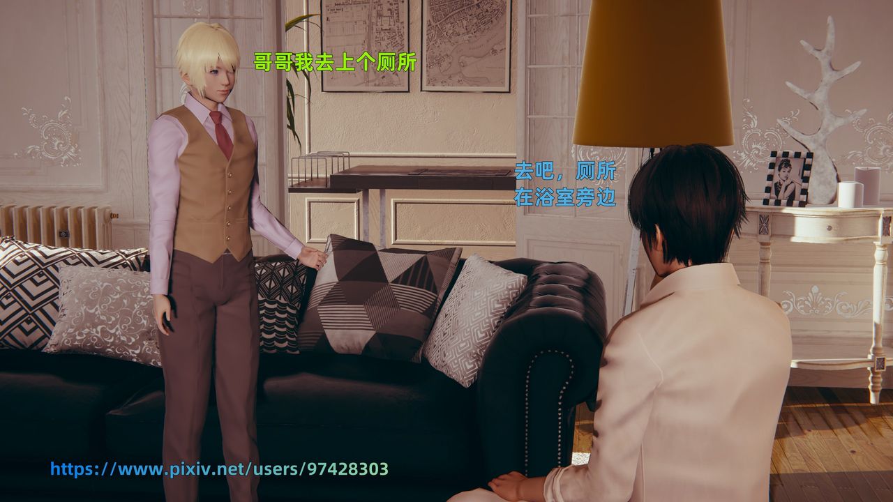 [3D]姨母的来访第02话