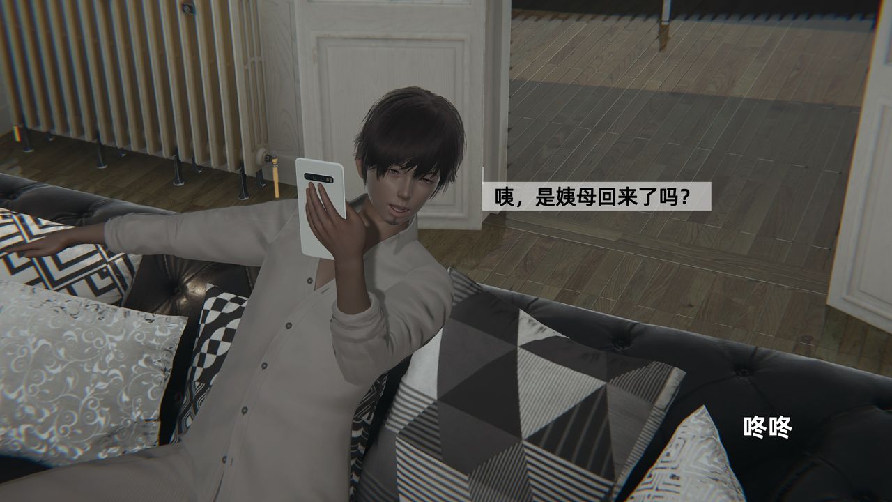 [3D]姨母的来访第03话