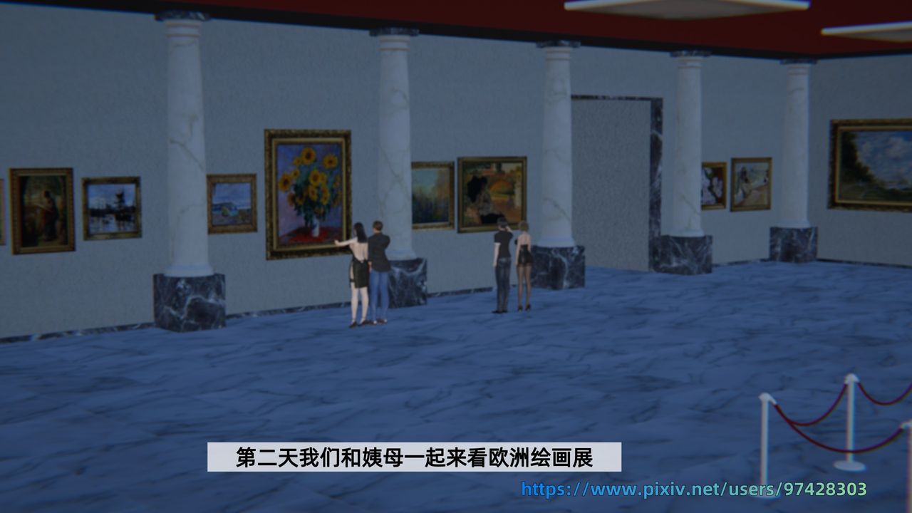 [3D]姨母的来访第03话