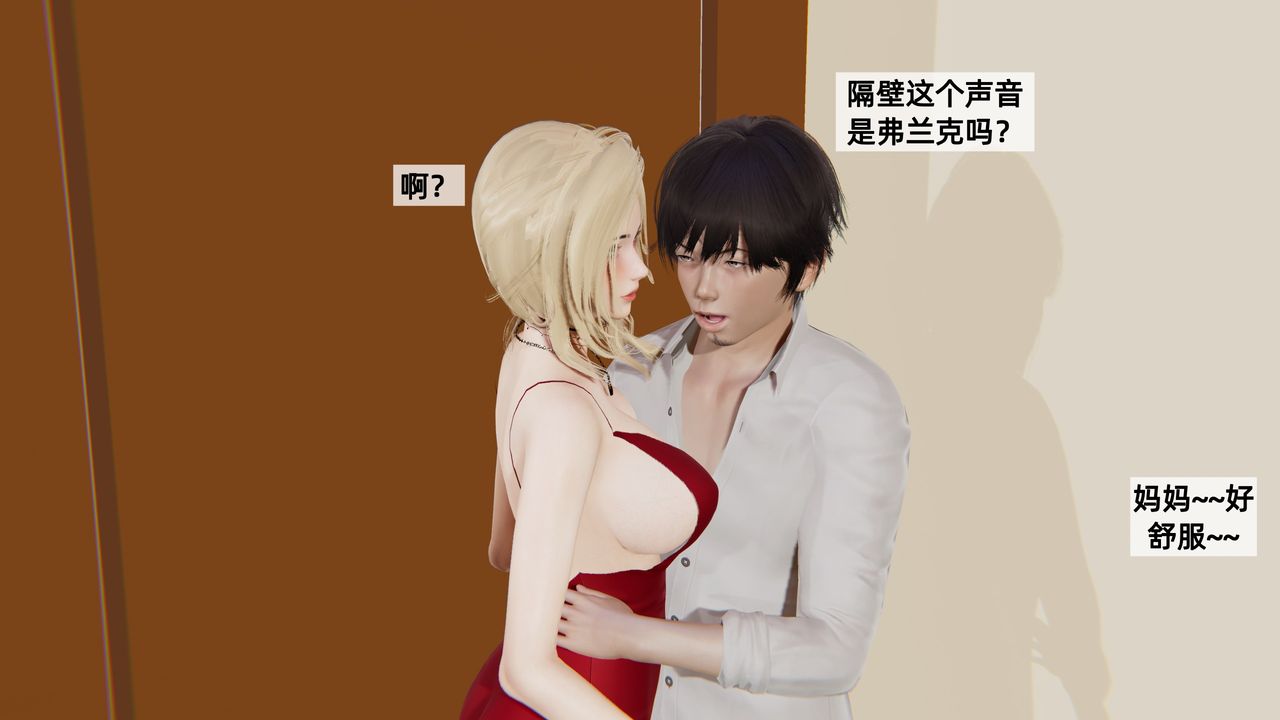 [3D]姨母的来访第03话