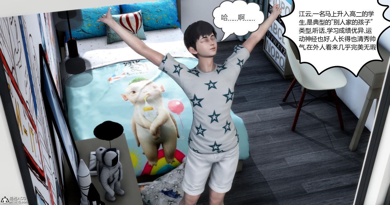 [3D]妈妈和女友是仇敌的性奴第01章【第1话】