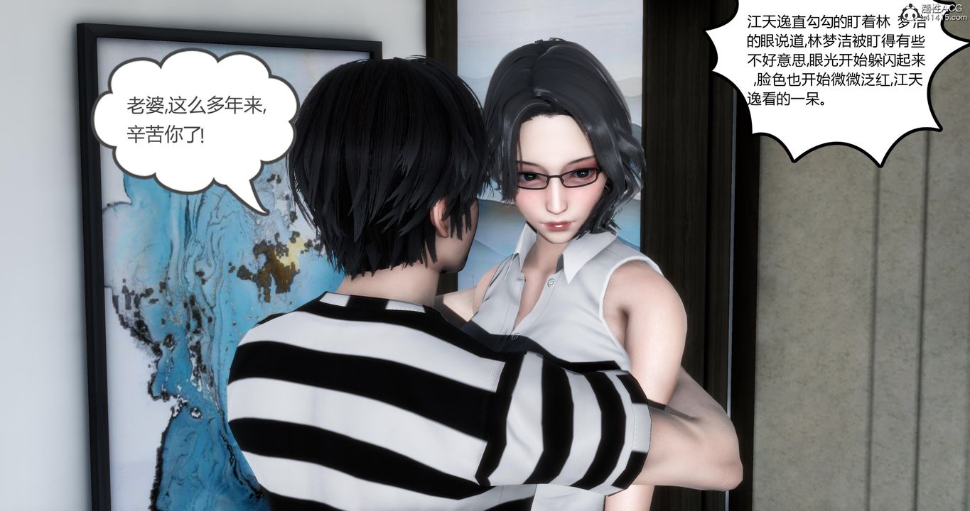 [3D]妈妈和女友是仇敌的性奴第01章【第1话】