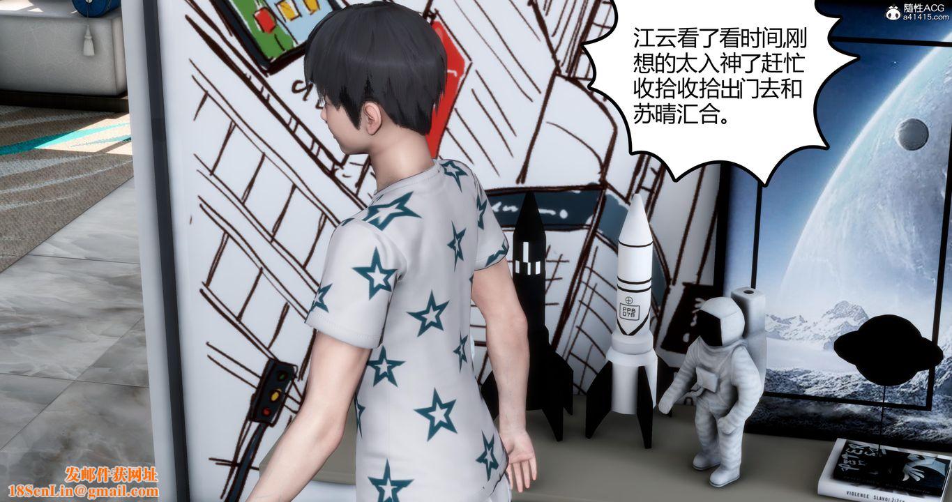 [3D]妈妈和女友是仇敌的性奴第01章【第1话】