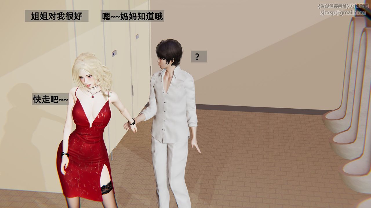 [3D]姨母的来访第03话