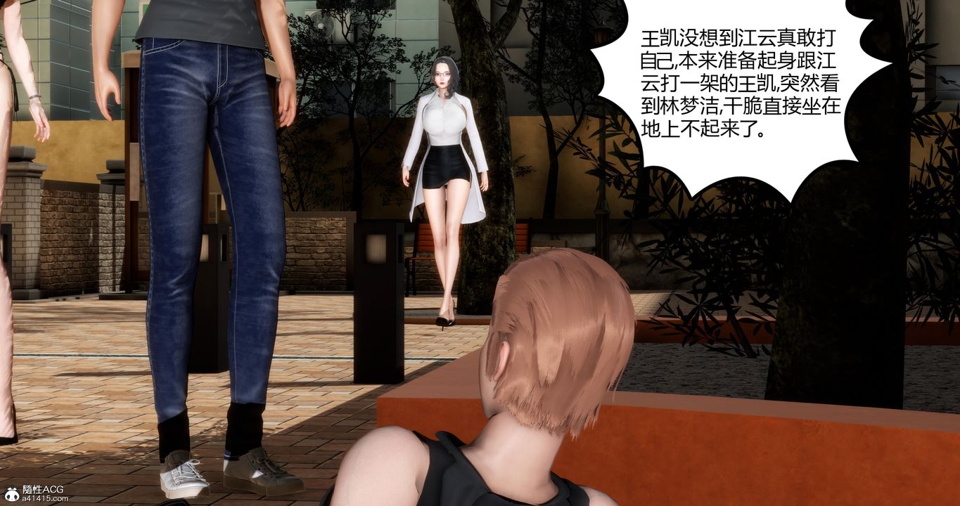 [3D]妈妈和女友是仇敌的性奴第01章【第2话】