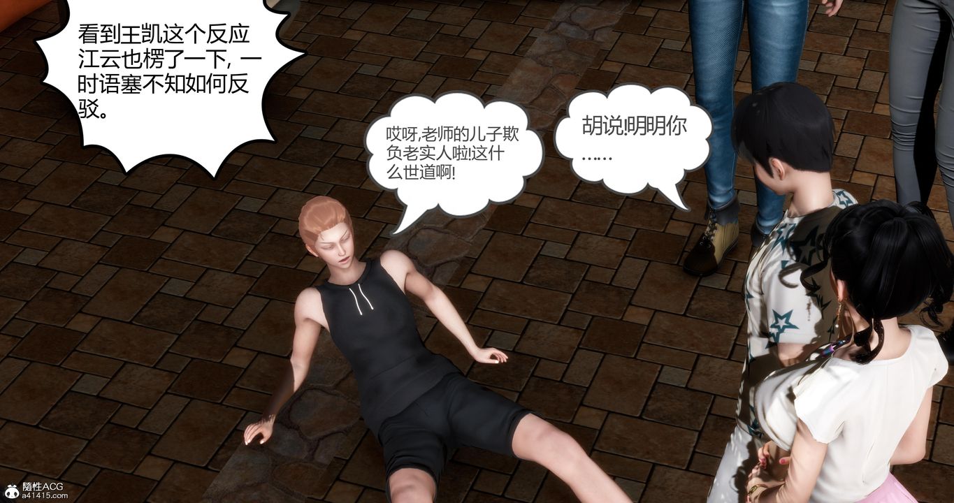 [3D]妈妈和女友是仇敌的性奴第01章【第2话】