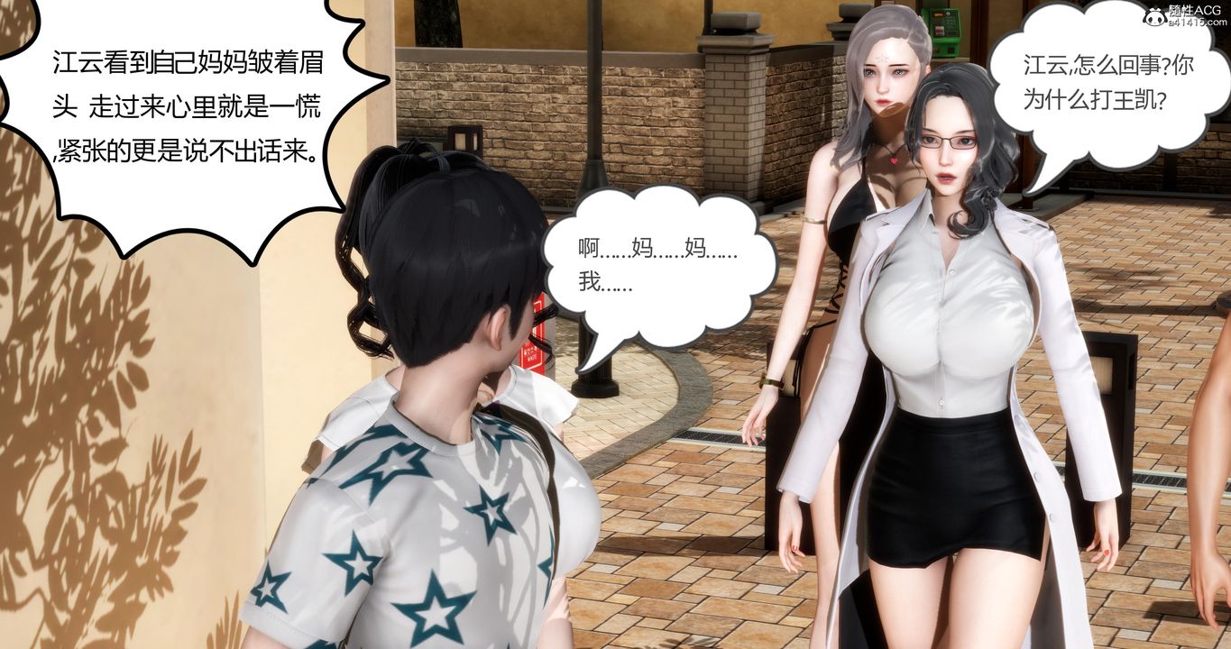 [3D]妈妈和女友是仇敌的性奴第01章【第2话】