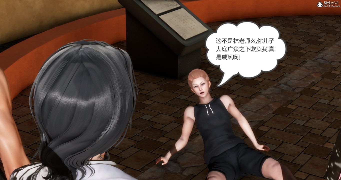 [3D]妈妈和女友是仇敌的性奴第01章【第2话】