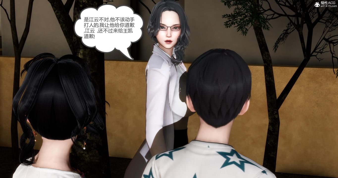 [3D]妈妈和女友是仇敌的性奴第01章【第2话】